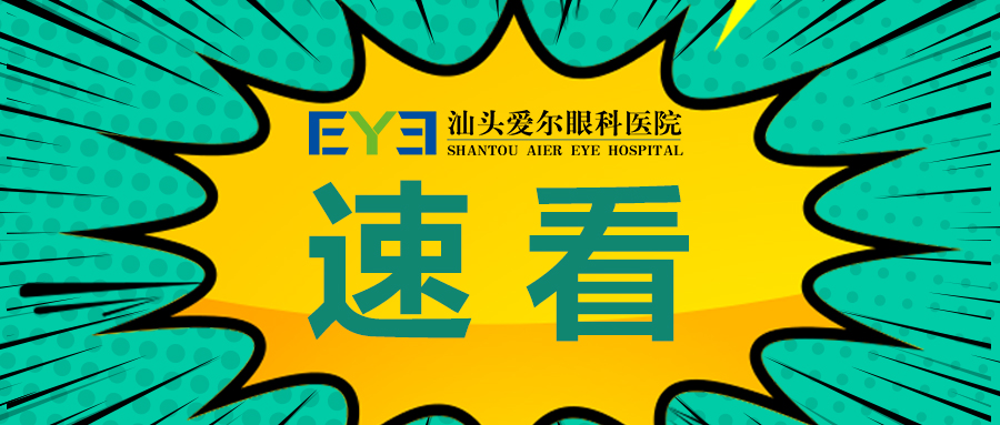 如何保护视力？专家：记住这3个原则